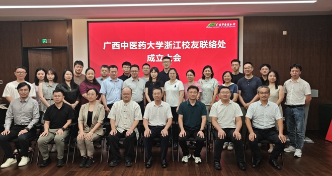 bat365在线官网平台浙江校友联络处正式成立