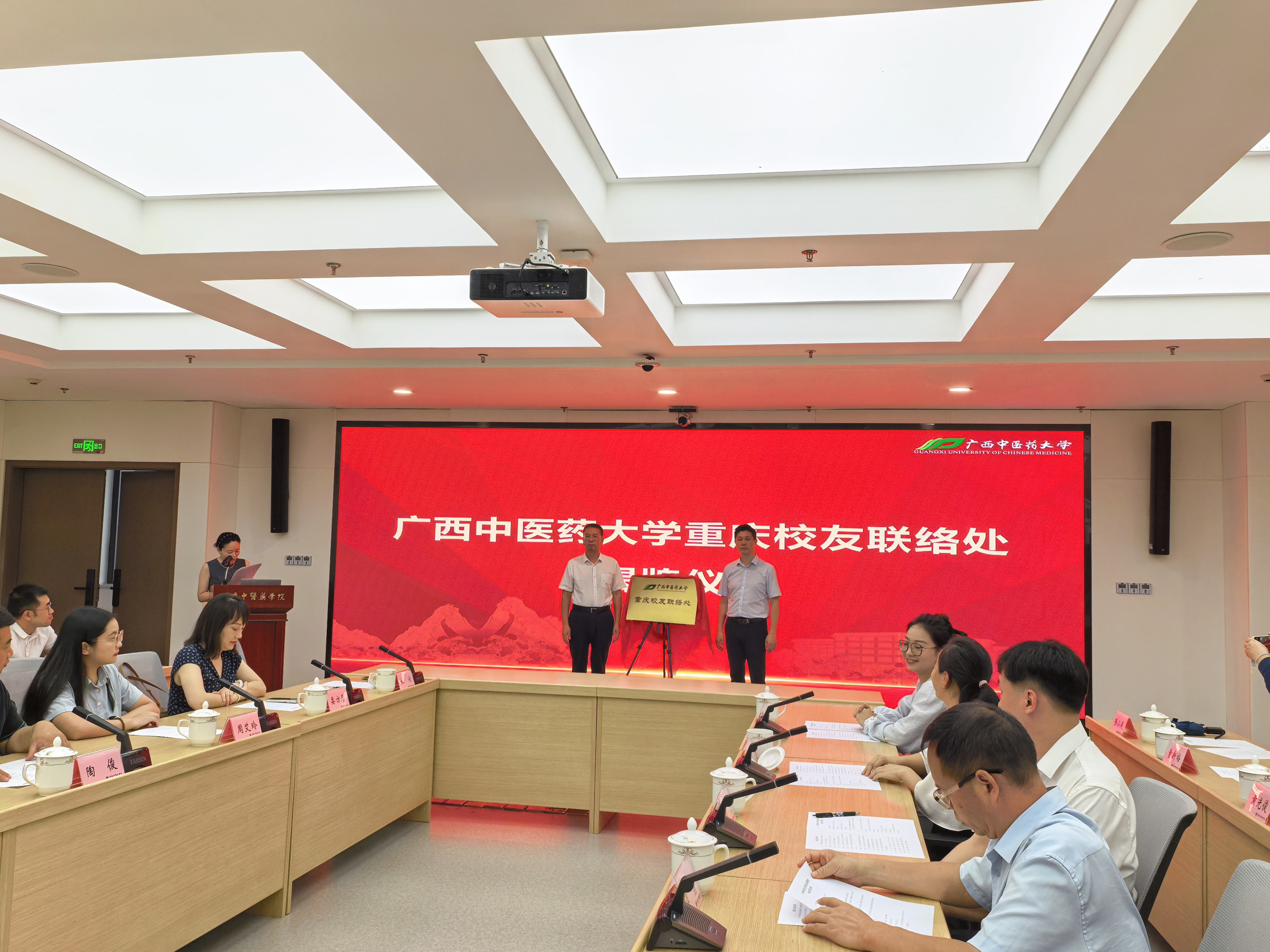 重庆校友联络处揭牌仪式 重庆校友联络处揭牌仪式