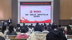 学校副校长李典鹏为研究生院党委2023年党务干部培训班授课