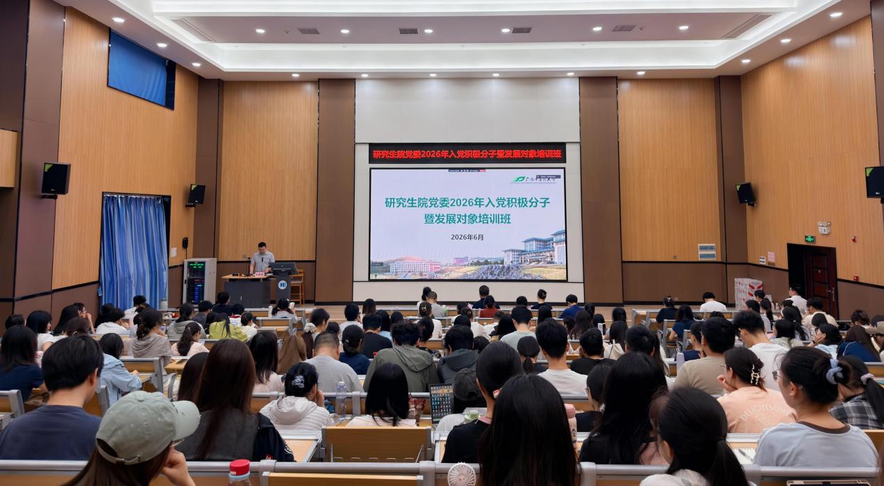 培训主会场