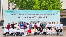 药学院第十五届“药之声”专业文化节——药膳知识技能竞赛成功举办