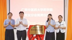 bat365在线官网平台药学院校友分会正式成立