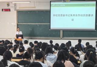 药学院2027届毕业生就业动员大会顺利召开