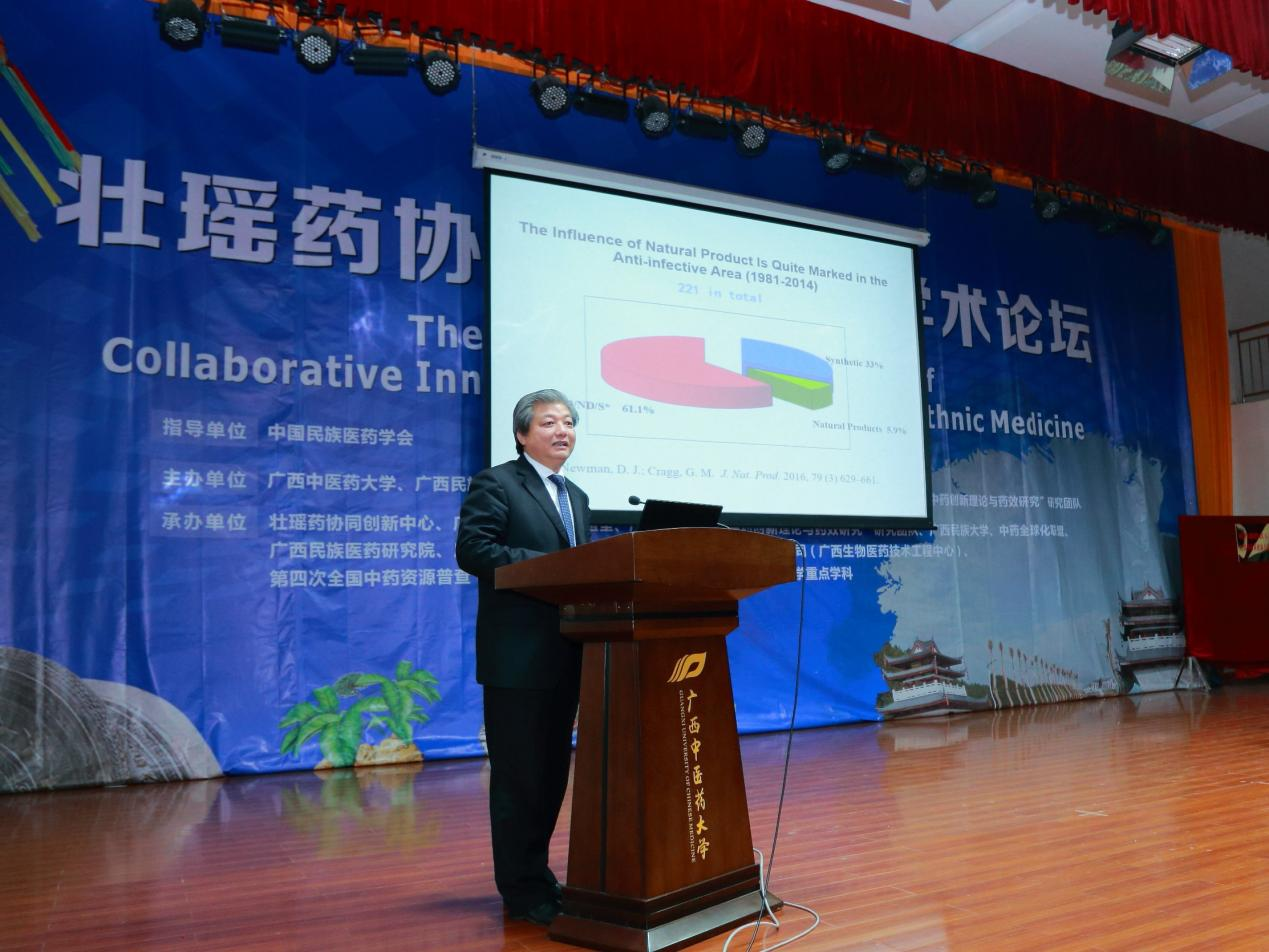 2016年12月庾石山教授在bat365在线官网平台壮瑶药协同创新高端学术论坛做大会报告(题目:活性天然产物的结构修饰与成药性研究) 2016年12月庾石山教授在bat365在线官网平台壮瑶药协同创新高端学术论坛做大会报告(题目:活性天然产物的结构修饰与成药性研究)