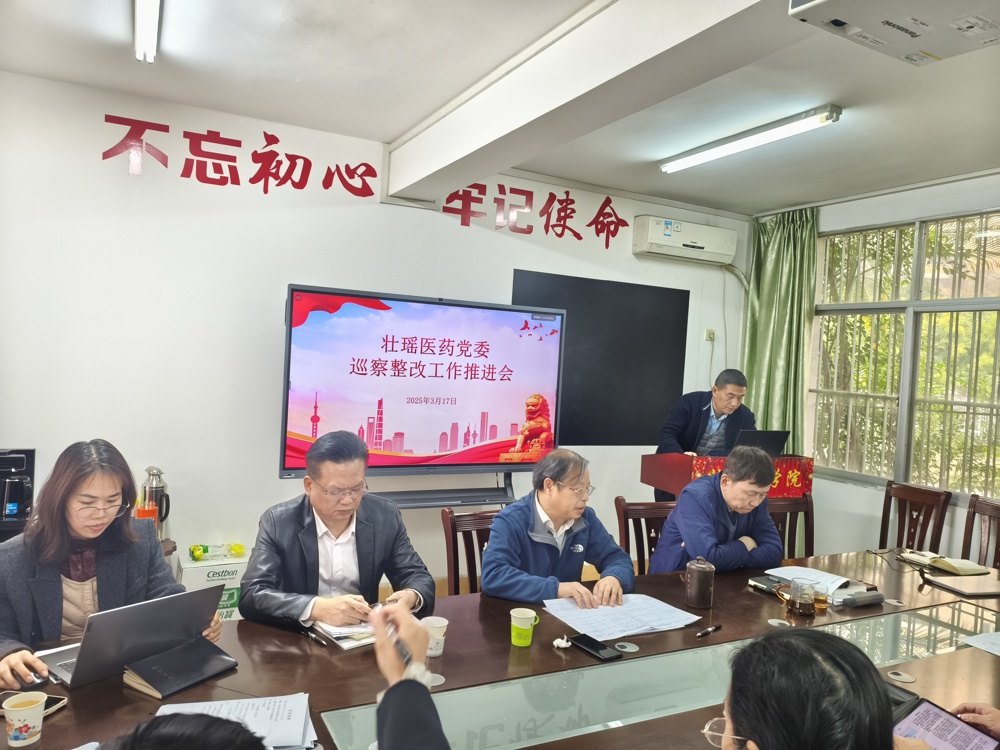 会议现场